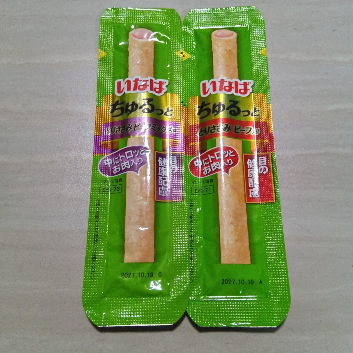 ⑳ いなば ちゅるっとビーフ バラエティ60本セット_画像2