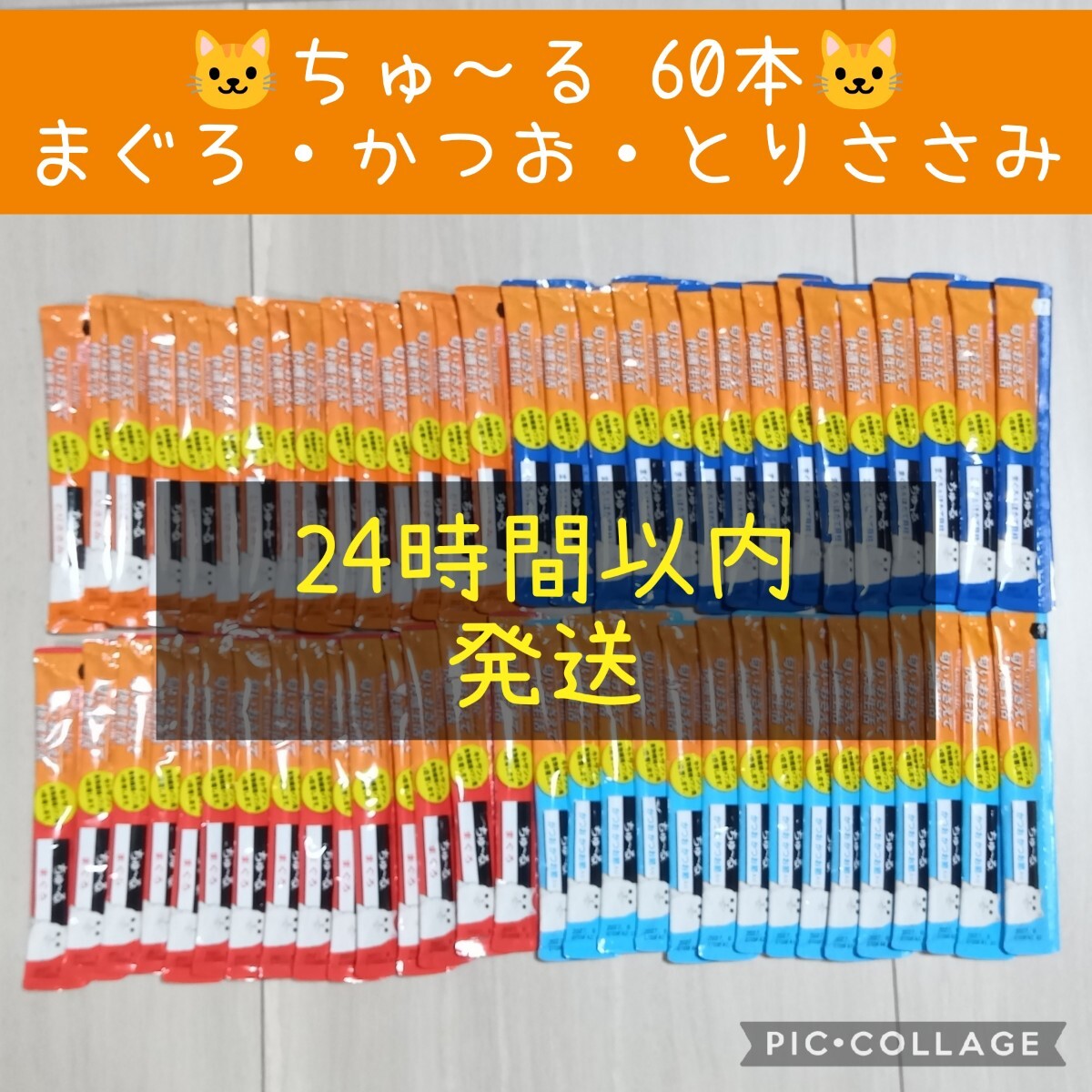 ② いなば CIAO ちゅーる コージーライフ 60本セット　乳酸菌　消臭_画像1