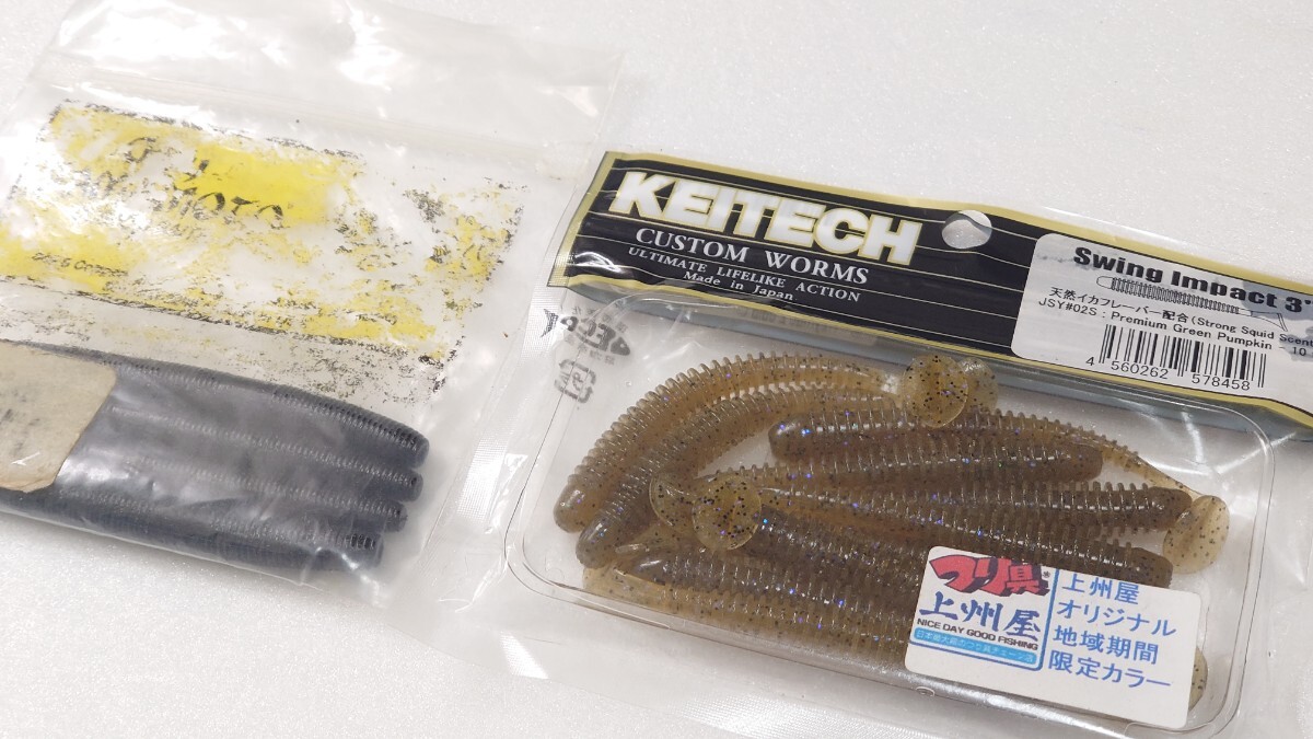 ★ 限定 ケイテック スイングインパクト ゲーリーヤマモト センコー セット deps ジャッカル OSP 一誠 レイドジャパン イカ カットテール_画像1