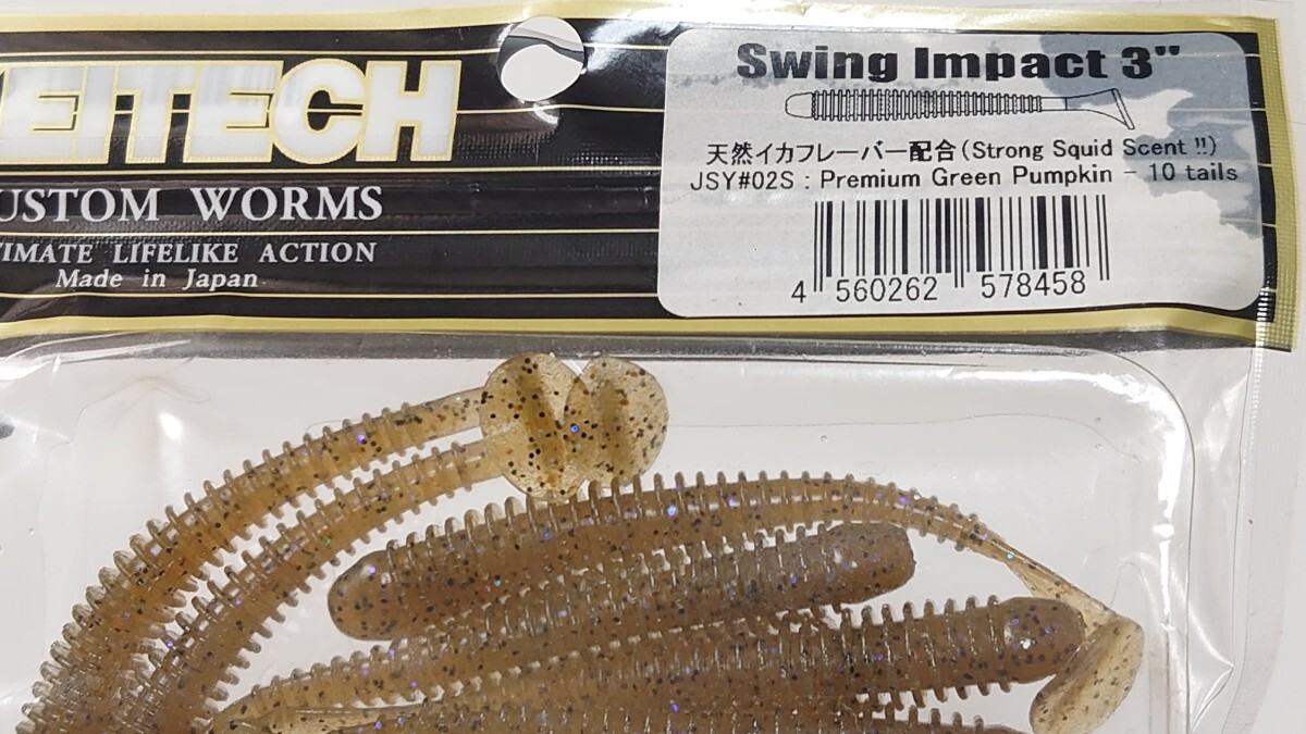 ★ 限定 ケイテック スイングインパクト ゲーリーヤマモト センコー セット deps ジャッカル OSP 一誠 レイドジャパン イカ カットテール_画像3