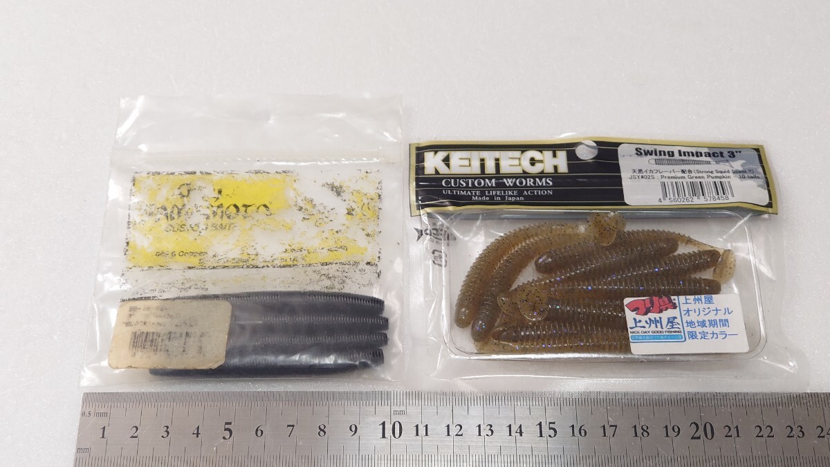 ★ 限定 ケイテック スイングインパクト ゲーリーヤマモト センコー セット deps ジャッカル OSP 一誠 レイドジャパン イカ カットテール_画像5