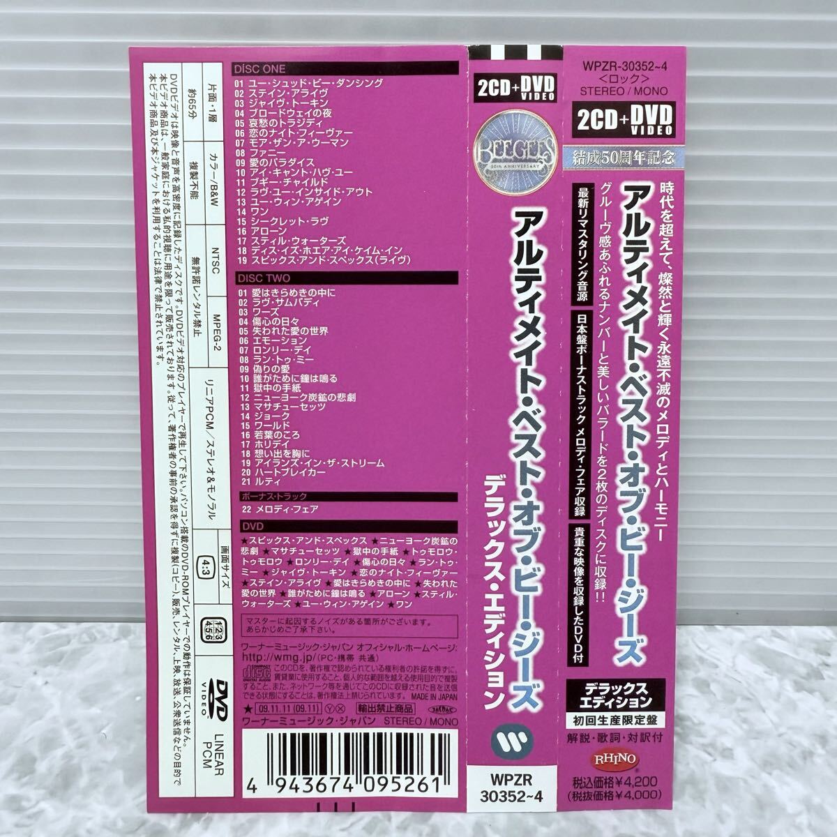 【中古/美品】BEE GEES ビージーズ アルティメイト・ベスト・オブ・ビー・ジーズ デラックス・エディション 初回生産限定盤 2CD+DVD_画像8