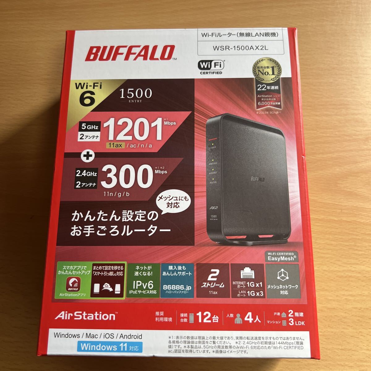 WSR-1500AX2L バッファロー BUFFALO ブラック Wi-Fiルーター WSR-5400AX6P-BK 無線LAN親機 デュアルバンドWi-Fi AirStation Wi-Fi6_画像1