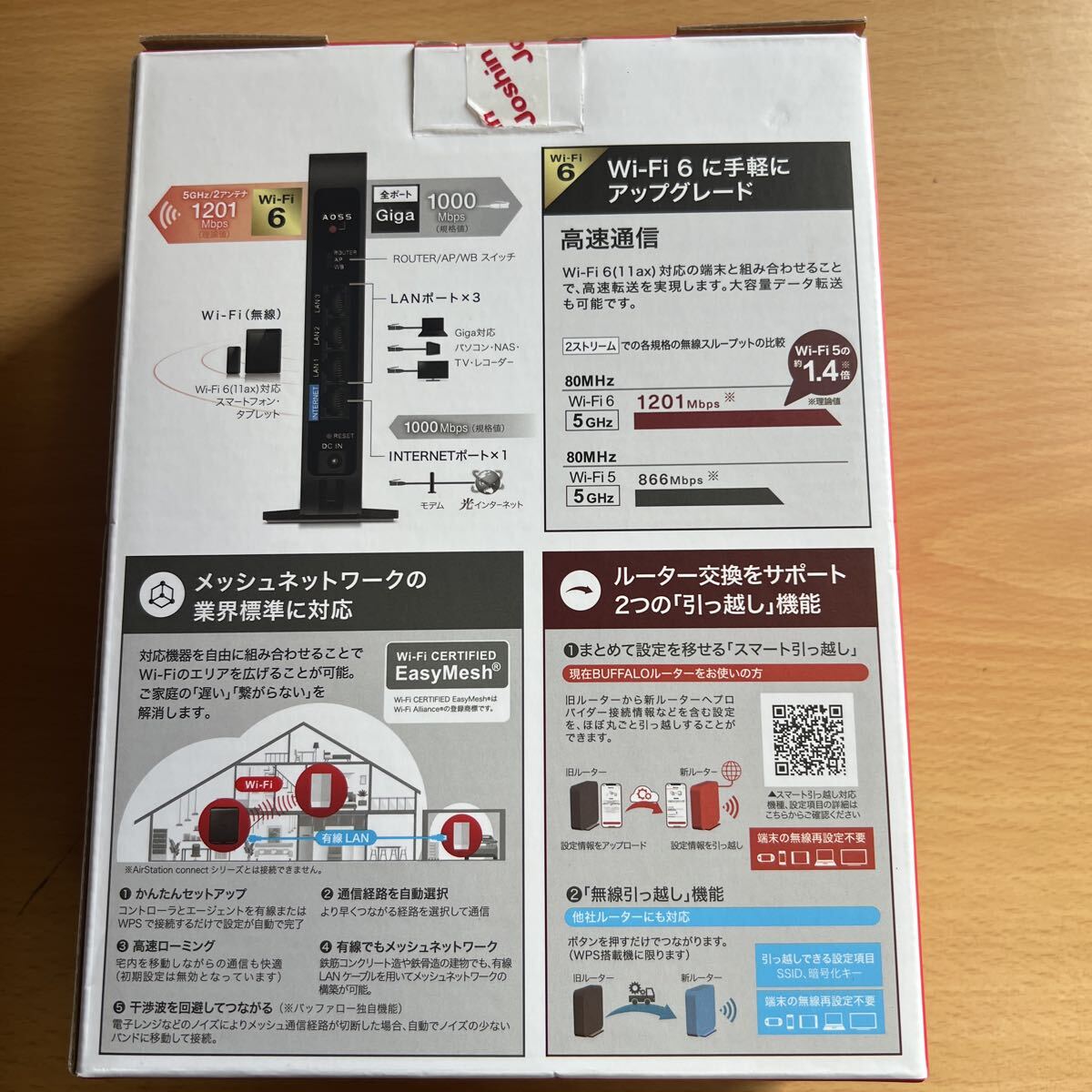 WSR-1500AX2L バッファロー BUFFALO ブラック Wi-Fiルーター WSR-5400AX6P-BK 無線LAN親機 デュアルバンドWi-Fi AirStation Wi-Fi6_画像3