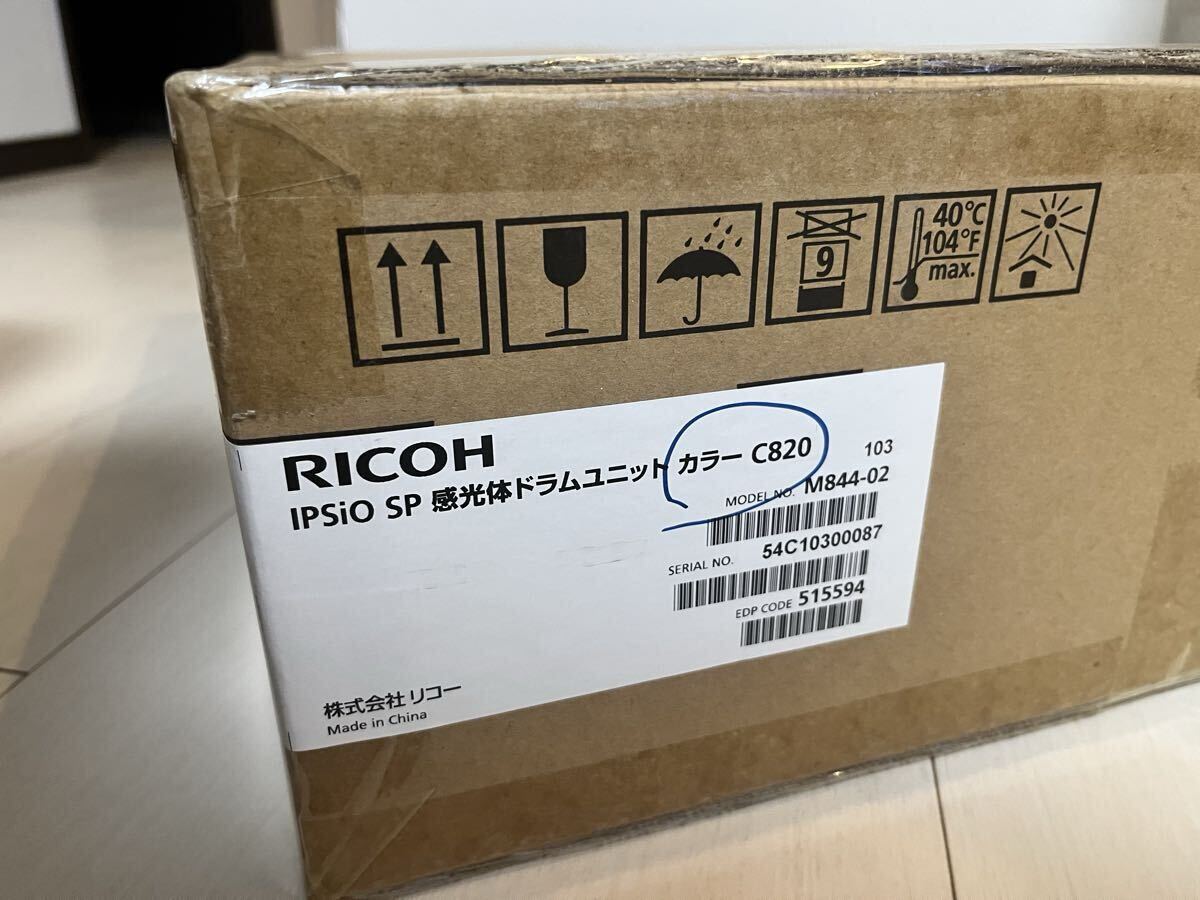 ②RICOH リコーC820感光体ドラムユニットカラー　未使用品 検840.830_画像4