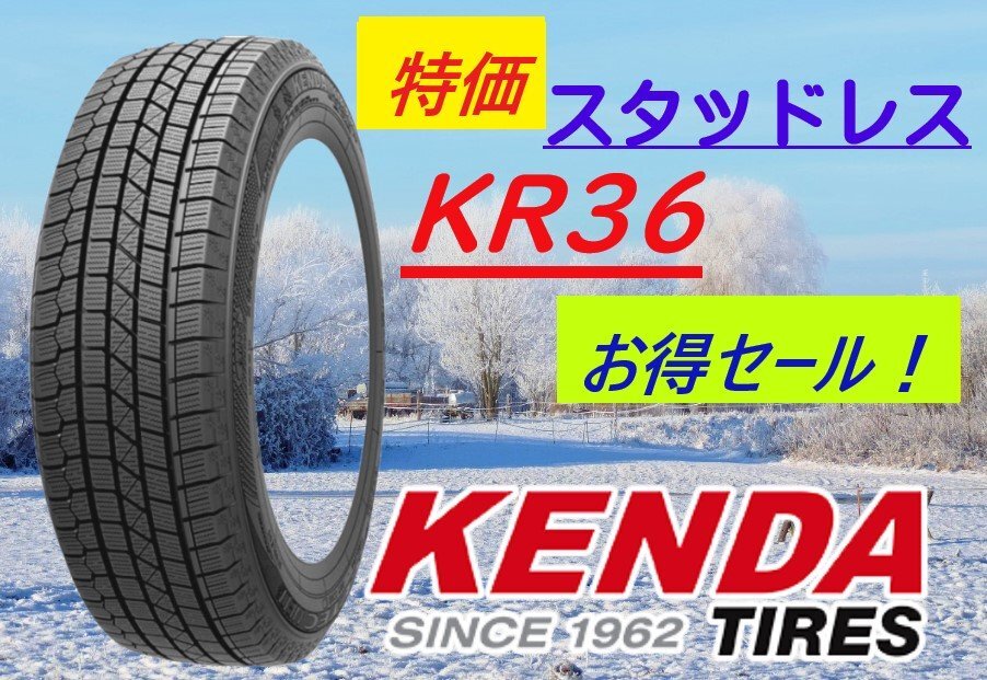 【新品2本セット！】215/50R17 91H ★ケンダ KR36★スタッドレス KENDA ◆VRXがライバル【高品質・輸入スタッドレス！】★送料も安い！_画像1