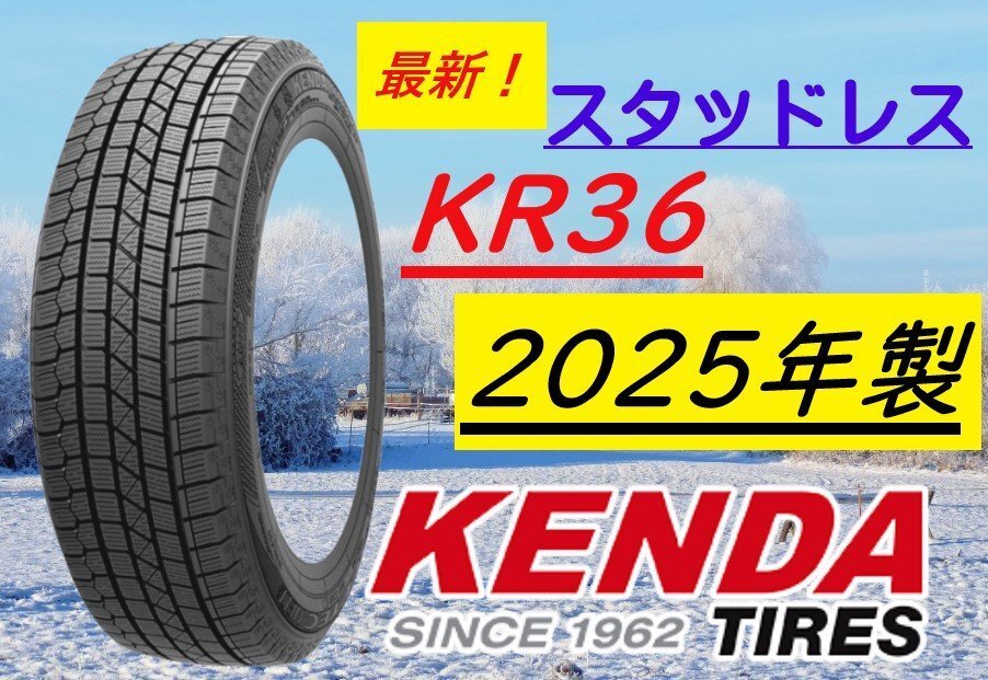 ◆新品スタッドレス◆ケンダ KENDA KR36 205/45R17 84Q ◆VRXがライバル【高品質・輸入スタッドレス！】●1本価格！直送は送料も安い！_画像1
