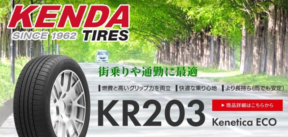 【新品4本セット！】165/55R14 72V ◆ケンダ KR203◆サマータイヤ KENDA【純正履替え最適！】★ショップ直送の送料が安い！_画像1
