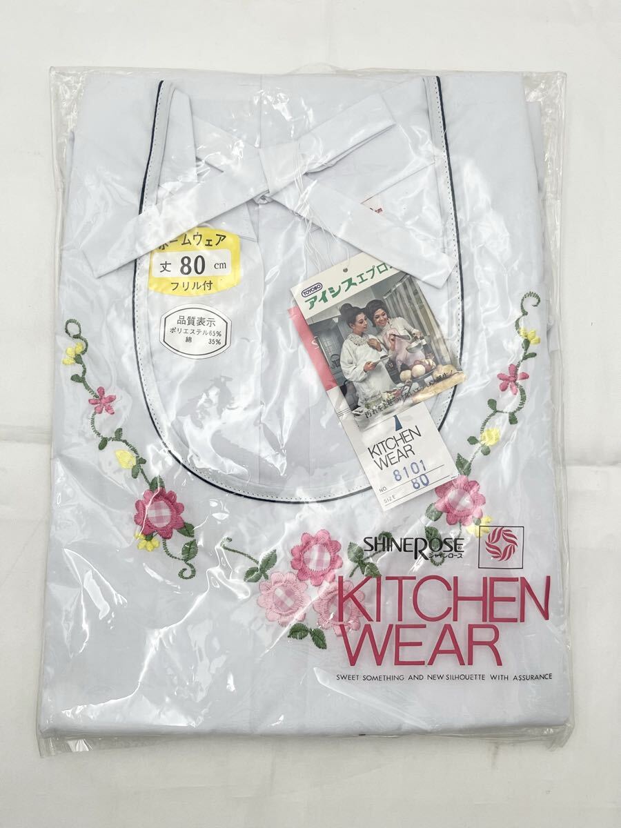 アイシスエプロン 割烹着 白 年代物 〇自宅保管品_画像1