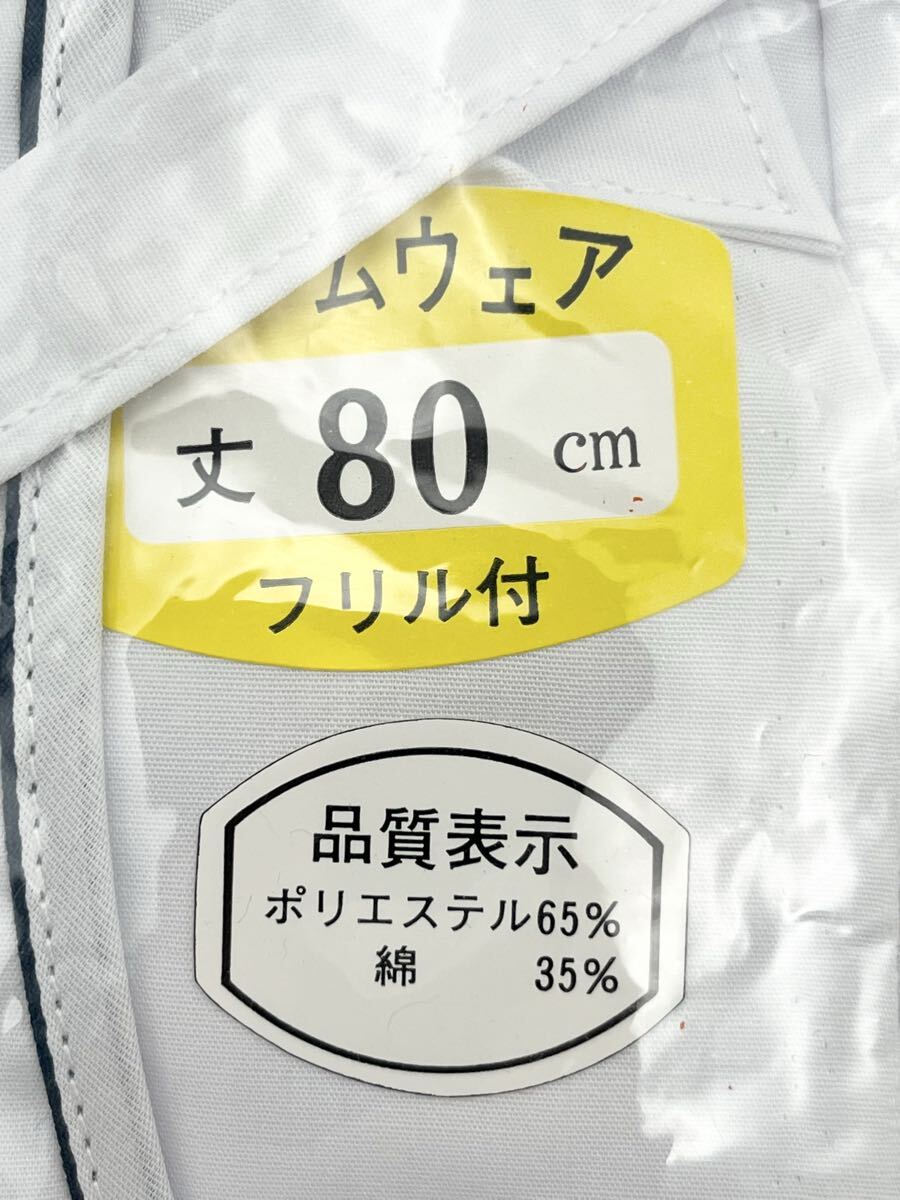 アイシスエプロン 割烹着 白 年代物 〇自宅保管品_画像3