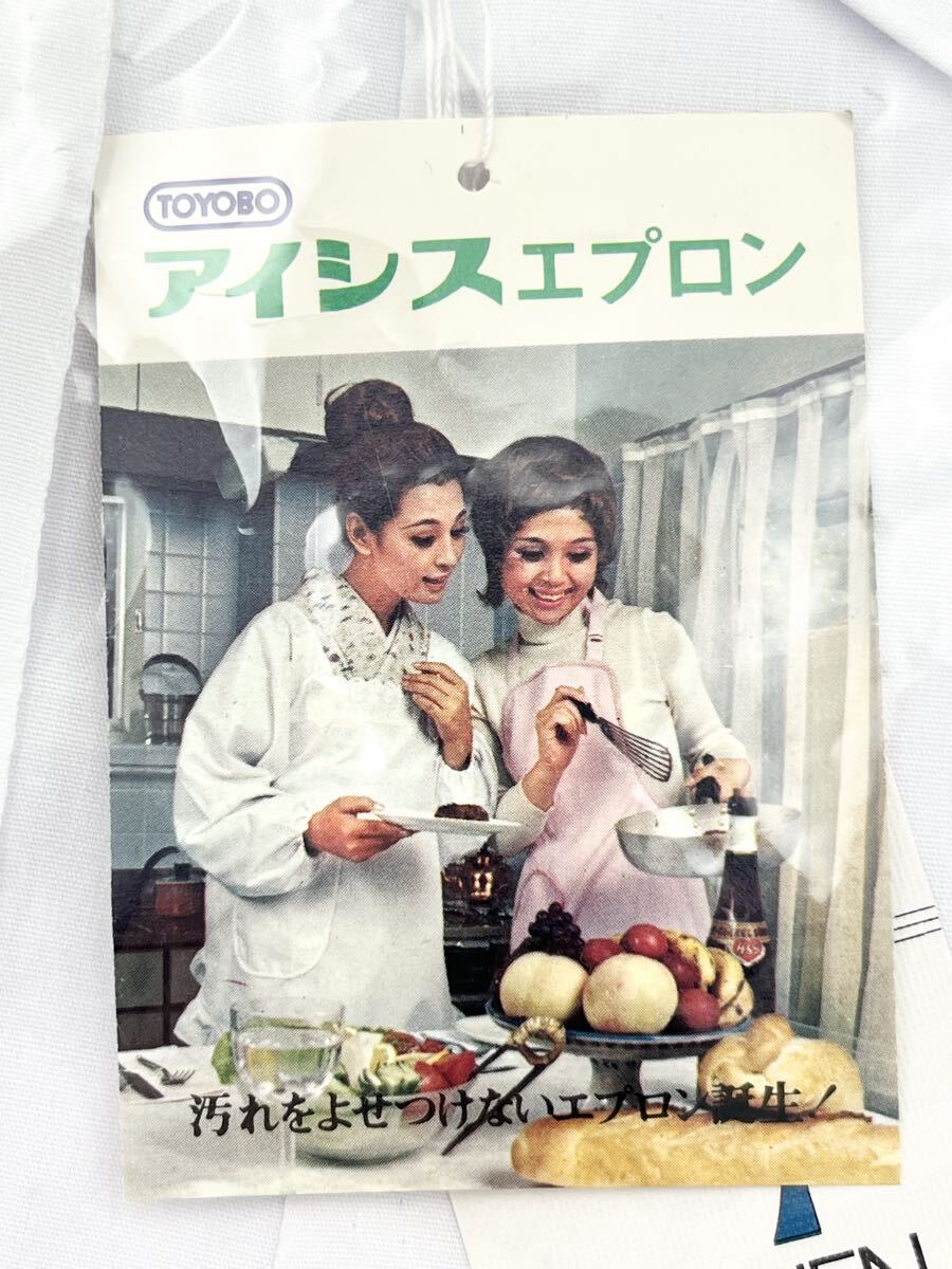 アイシスエプロン 割烹着 白 年代物 〇自宅保管品_画像4