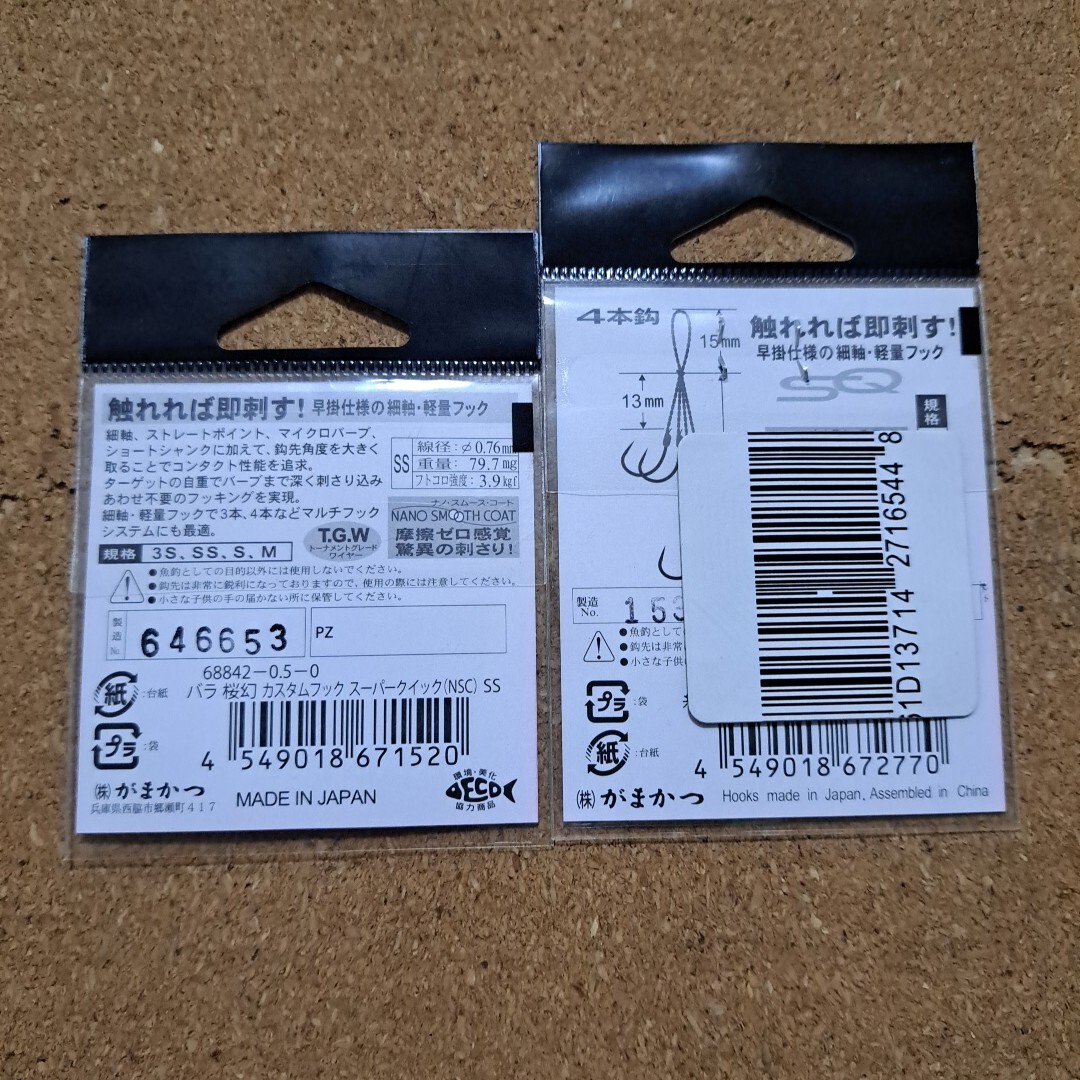  не использовался Gamakatsu CH super Quick SS 4шт.@.×2 шт. входит . super Quick SS. владелец игла CU-140 перемена выше замена .8 номер стоимость доставки 110 иен 