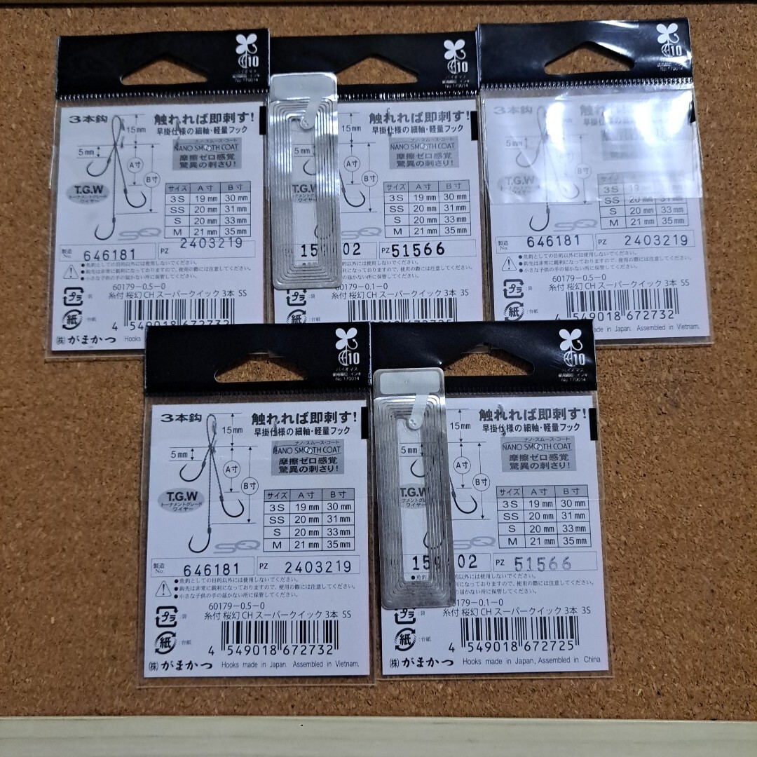 未使用 がまかつ LUXXE 糸付きカスタムフックリーダー[OHGEN桜幻 CHスーパークイック]SSと3S 3本鈎×2本入 5個セット 送料110円　　　_画像2