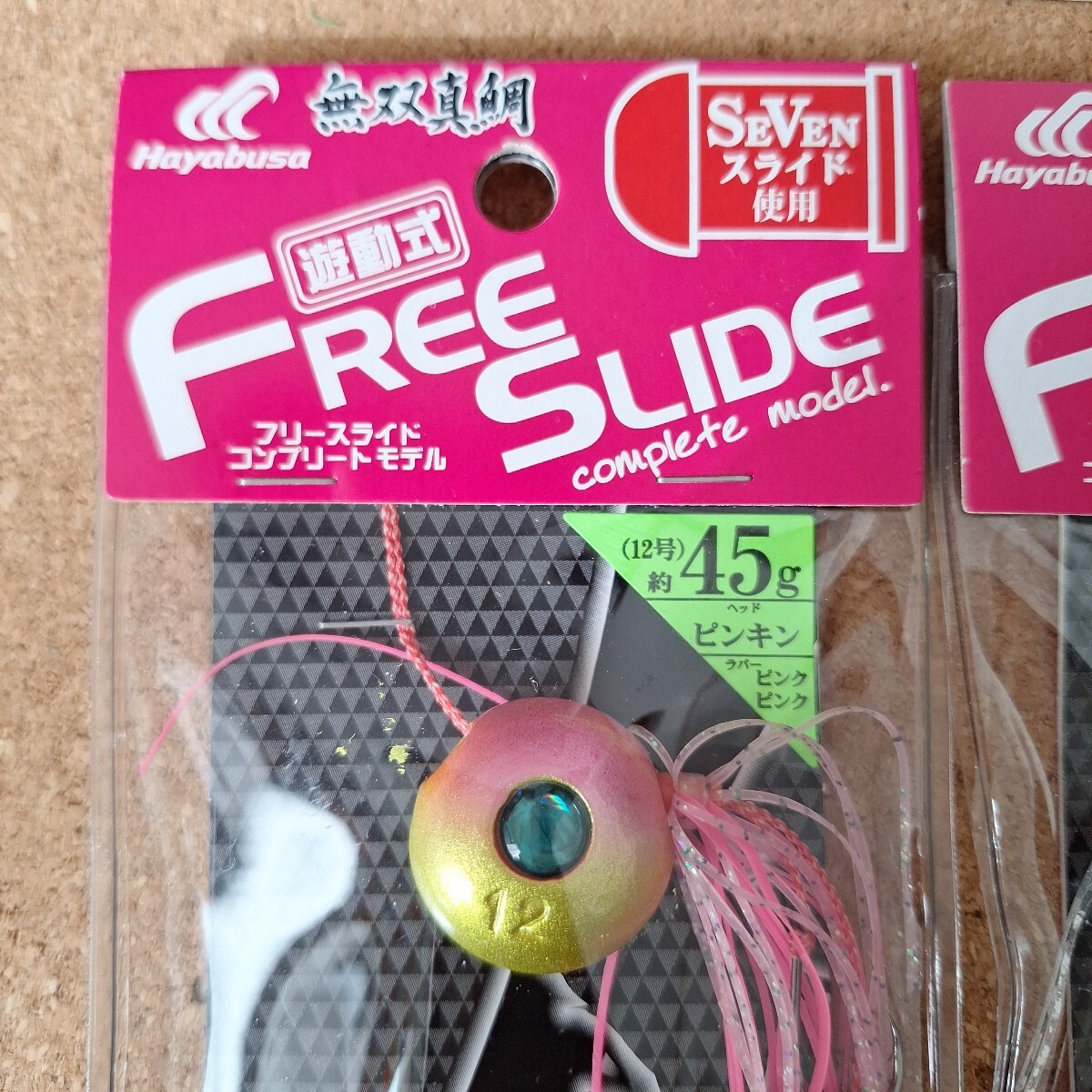 未使用 ハヤブサ 無双真鯛 フリースライド 45g ピンキンとブルーシャッド 送料180円　　　_画像2