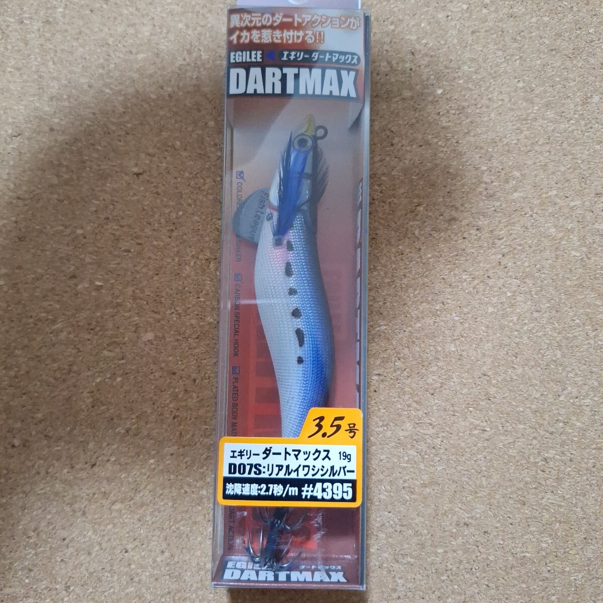 新品 フィッシュリーグ エギリー ダートマックス3.5号 リアルイワシシルバー 希少品_画像1