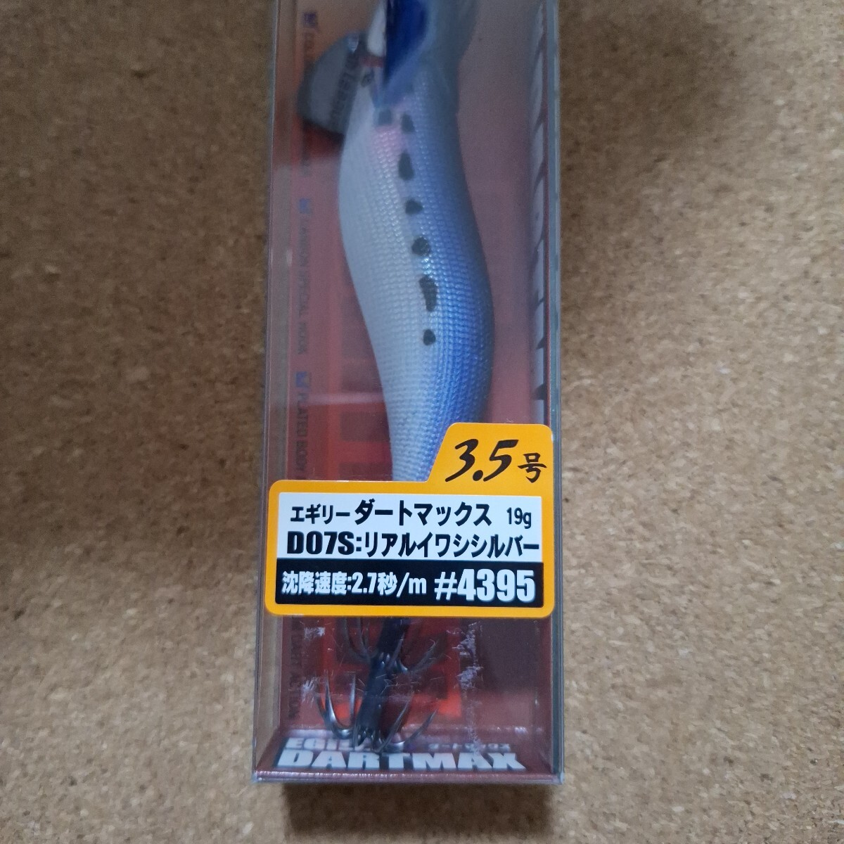 新品 フィッシュリーグ エギリー ダートマックス3.5号 リアルイワシシルバー 希少品_画像2