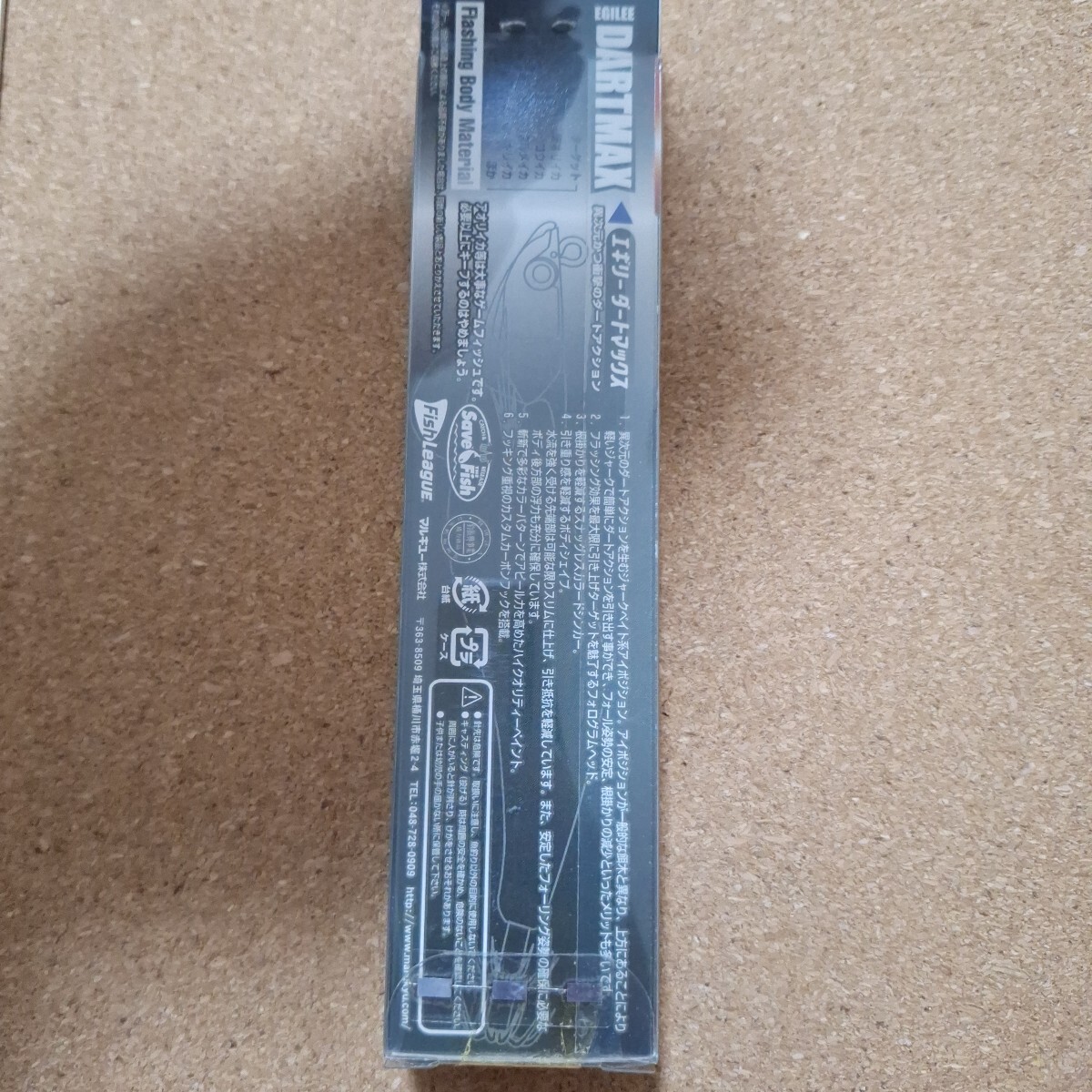 新品 フィッシュリーグ エギリー ダートマックス3.5号 リアルイワシシルバー 希少品_画像4