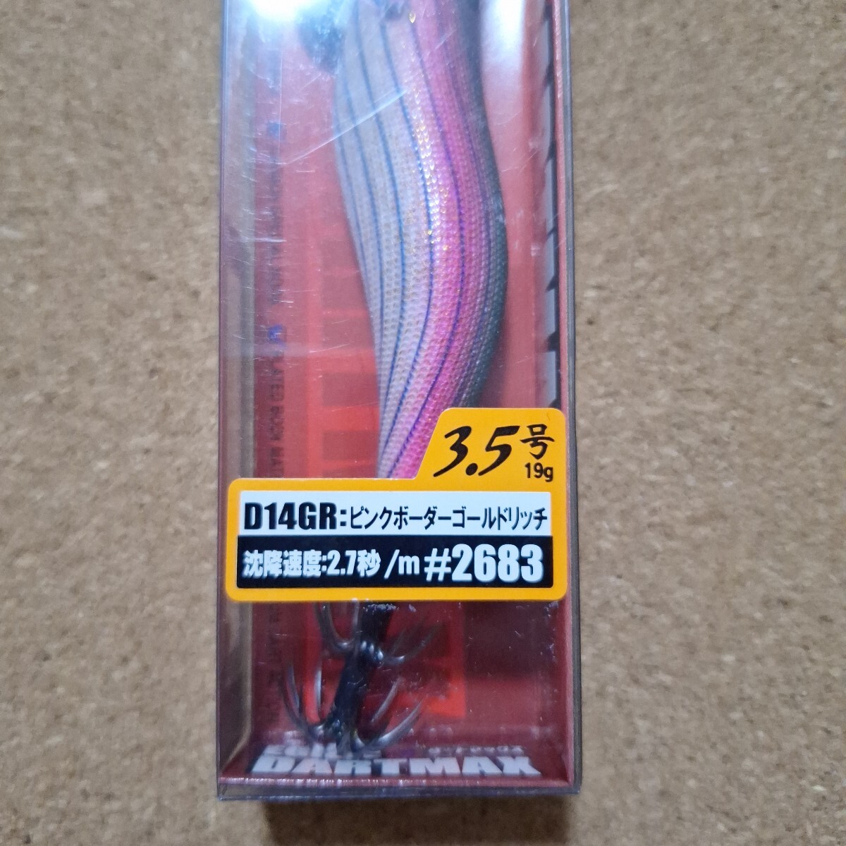 新品 フィッシュリーグ エギリー ダートマックス3.5号 ピンクボーダーゴールドリッチ 希少品_画像3