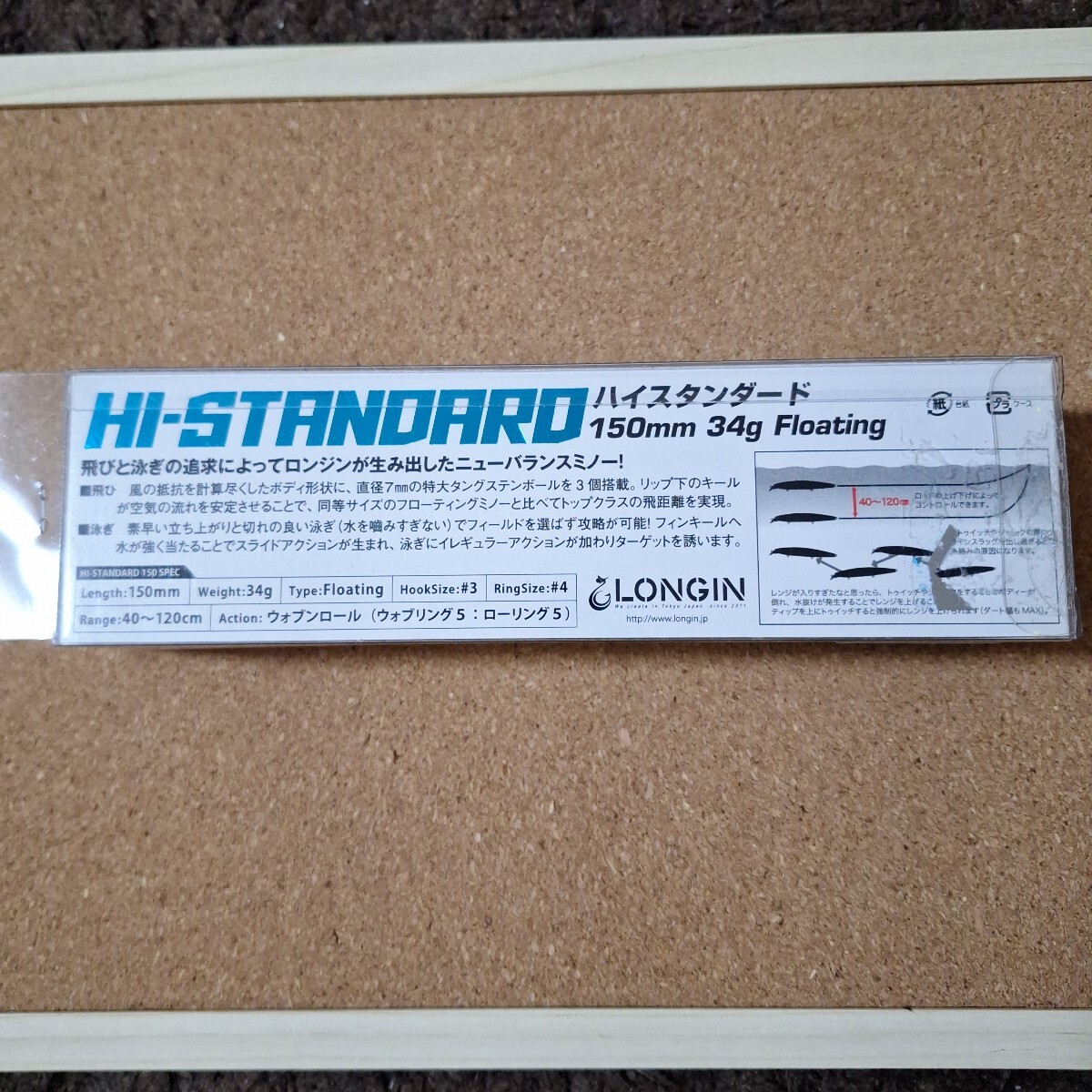 新品 ロンジン ハイスタンダード150F/34g ドチャートマット_画像2