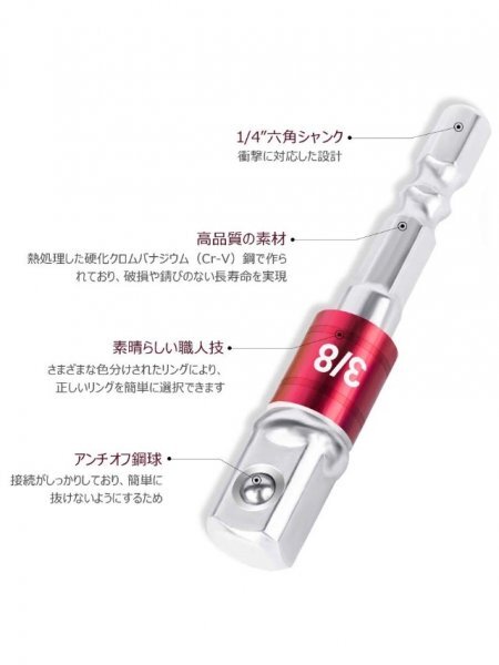 B02 ソケットアダプター 3本セット　変換アダプター/インパクトドライバー/電動ドライバー/工具/DIY/整備/ドリル/六角軸/6.35mm/差込角_画像3