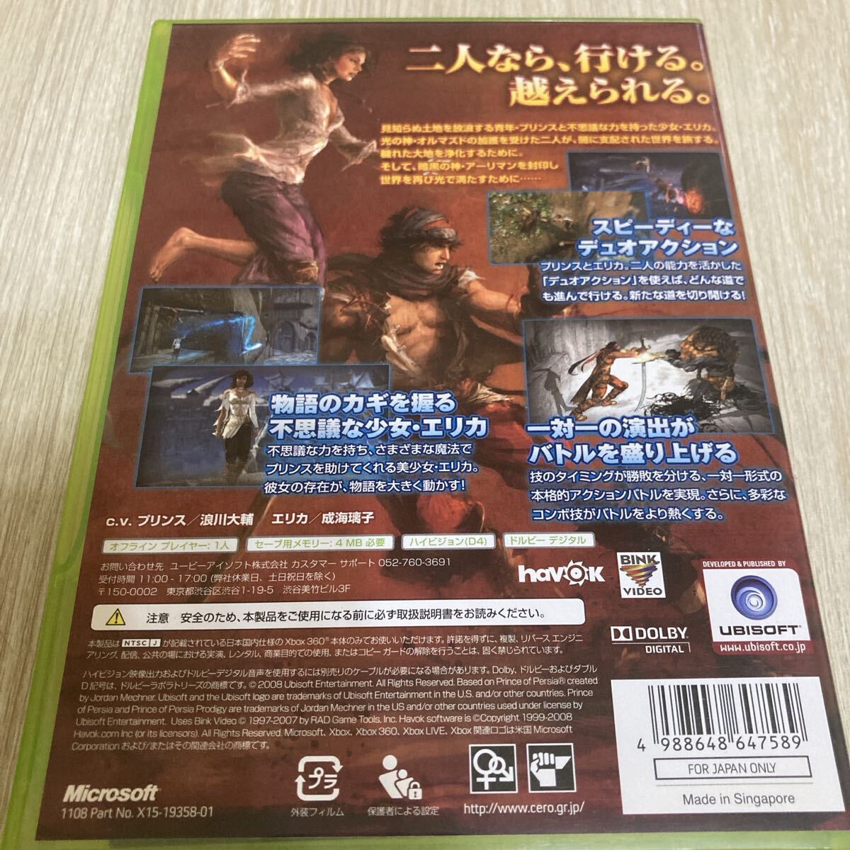 プリンス・オブ・ペルシャ　XBOX360　ソフト_画像2