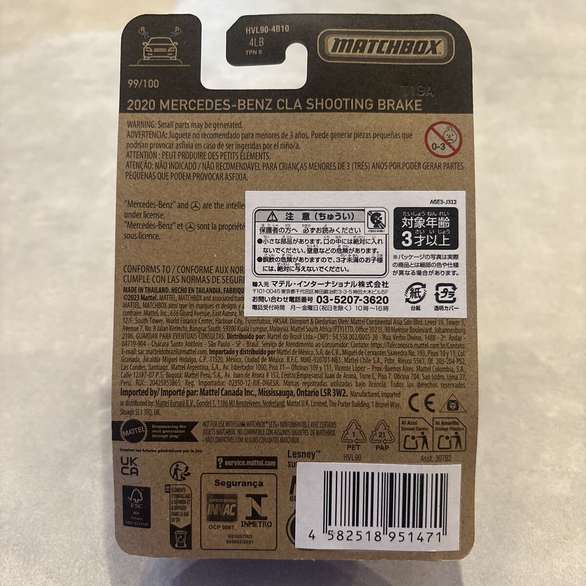 マッチボックス MERCEDES-BENZ CLA SHOOTING BRAKE_画像2