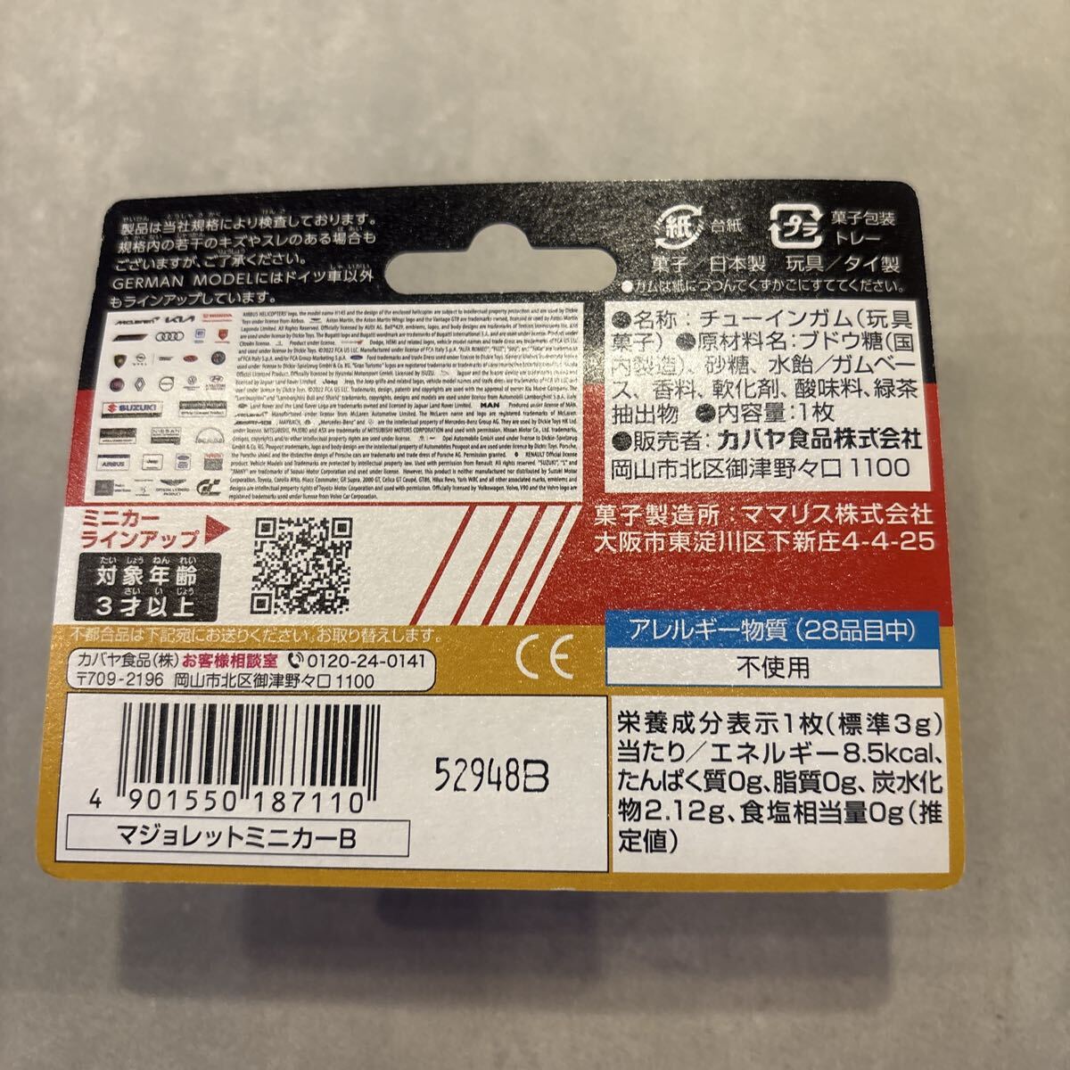 マジョレット　DSオートモビル　DS4_画像2