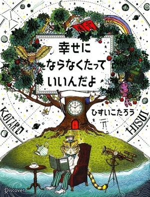 ... если нет ......../.......( автор )