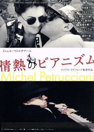 情熱のピアニズム(コレクターズ・エディション)/ミシェル・ペトルチアーニ,チャールス・ロイド,アルド・ロマー_画像1