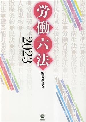 .. шесть кодексов (2023)/.. шесть кодексов редактирование комитет ( сборник человек )