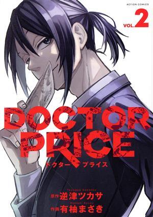 DOCTOR PRICE(VOL.2) action C/ иметь ....( автор ), обратный Цу tsukasa( оригинальное произведение )