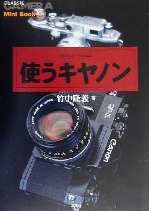 использующий Canon Classic камера Mini Book5/ бамбук средний ..( автор ) использующий Canon Classic камера Mini Book5/ бамбук средний ..( автор )