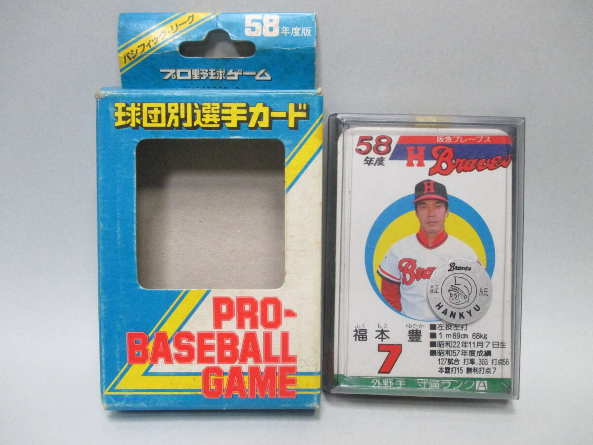  Takara |58 года выпуск Pro бейсбол лампочка . другой игрок карта . внезапный пятно -bs