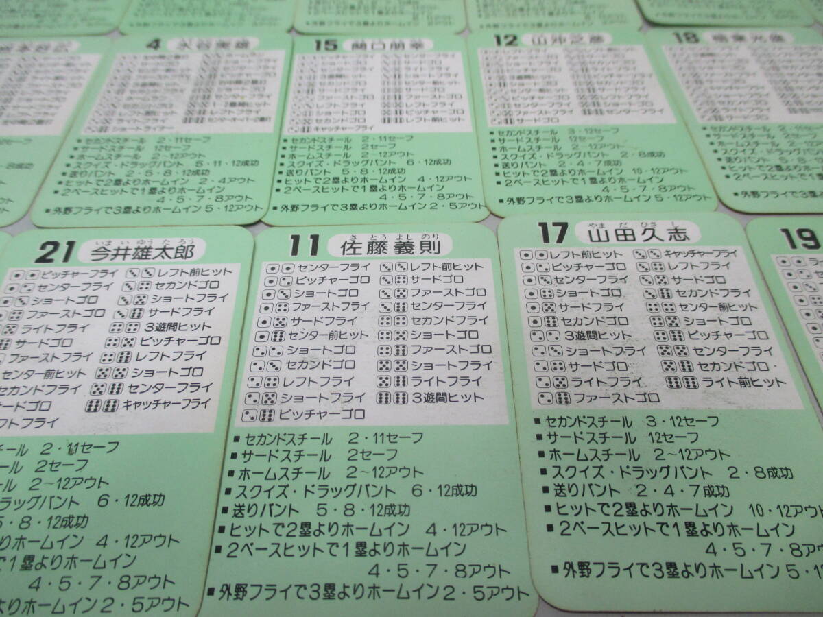  Takara |58 года выпуск Pro бейсбол лампочка . другой игрок карта . внезапный пятно -bs