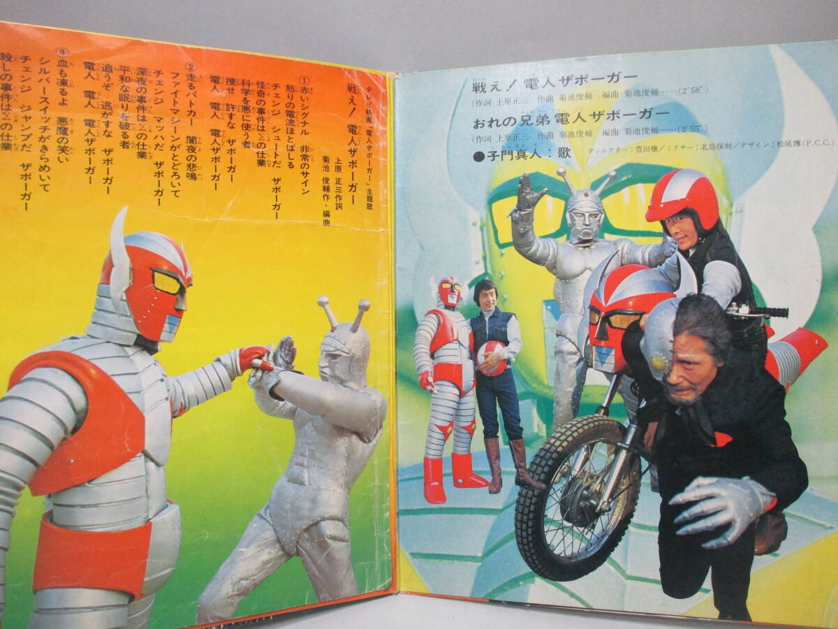 EP| Denjin Zaborger одиночный запись 