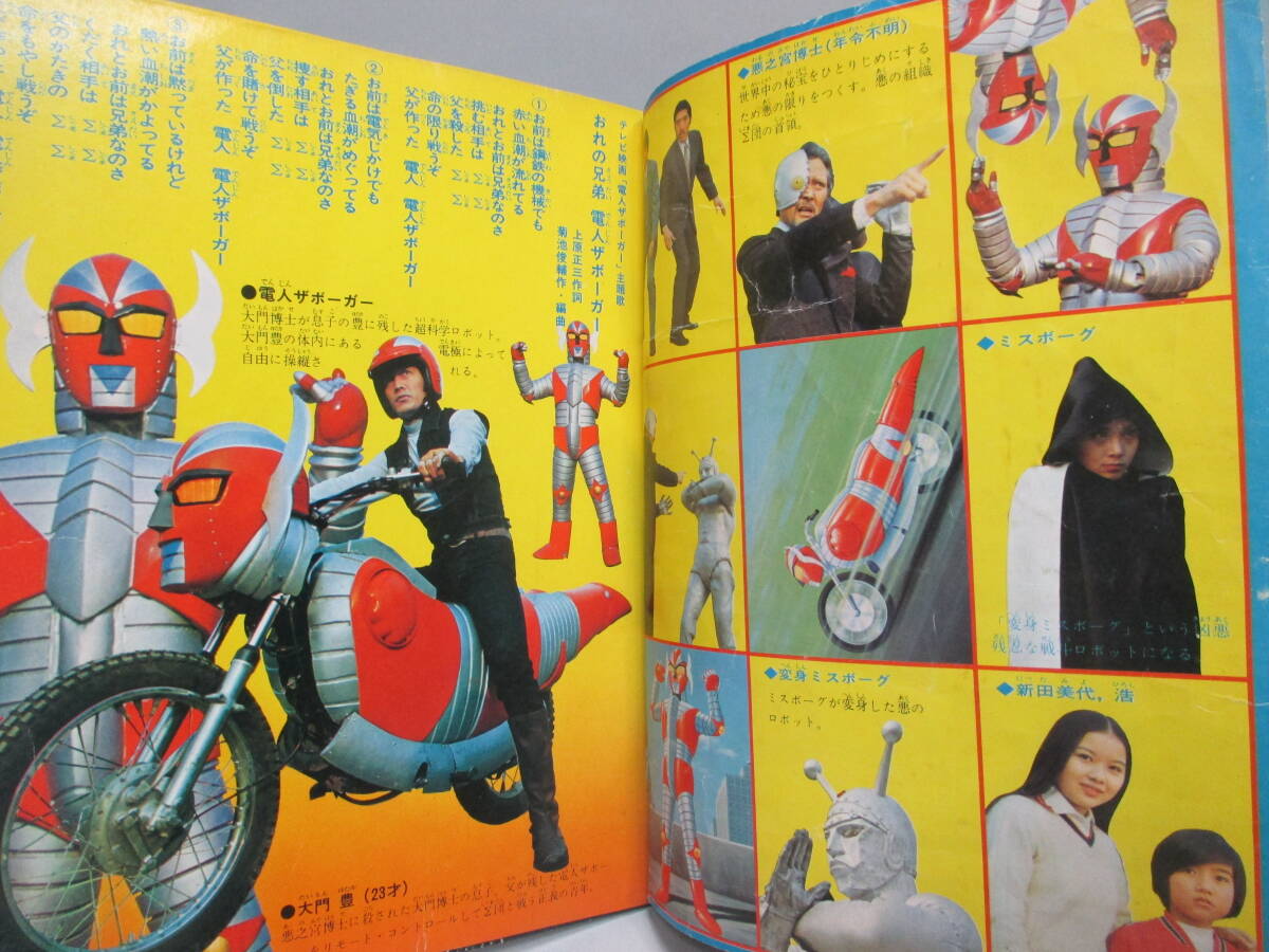 EP| Denjin Zaborger одиночный запись 