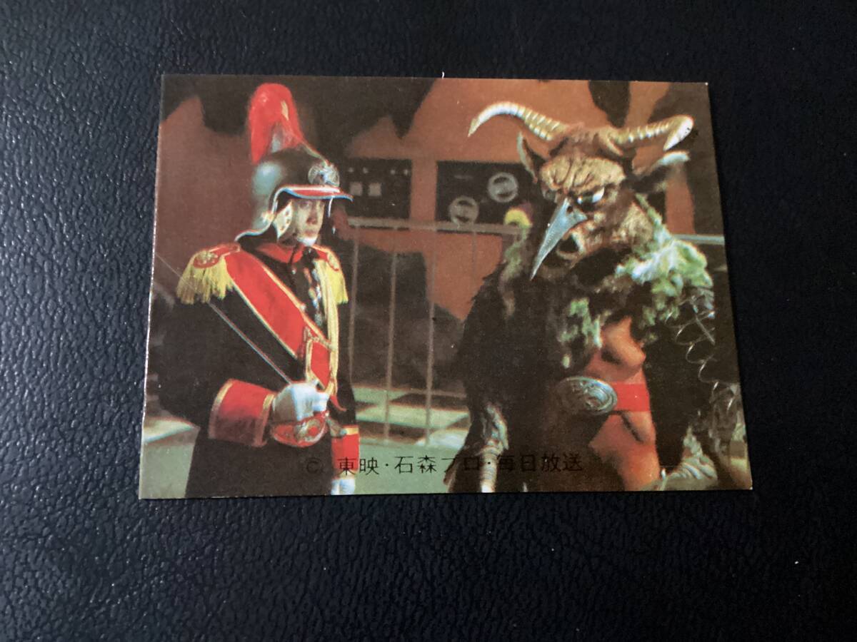 美品　旧カルビー　仮面ライダーカード　No.483　SR21_画像1