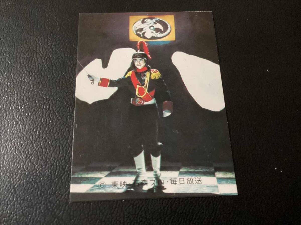 良品　旧カルビー　仮面ライダーカード　No.410　SR20_画像1