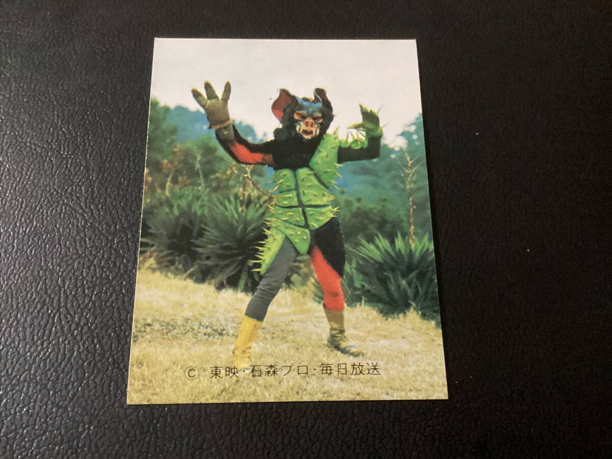 良品　旧カルビー　仮面ライダーカード　No.471　NR21_画像1