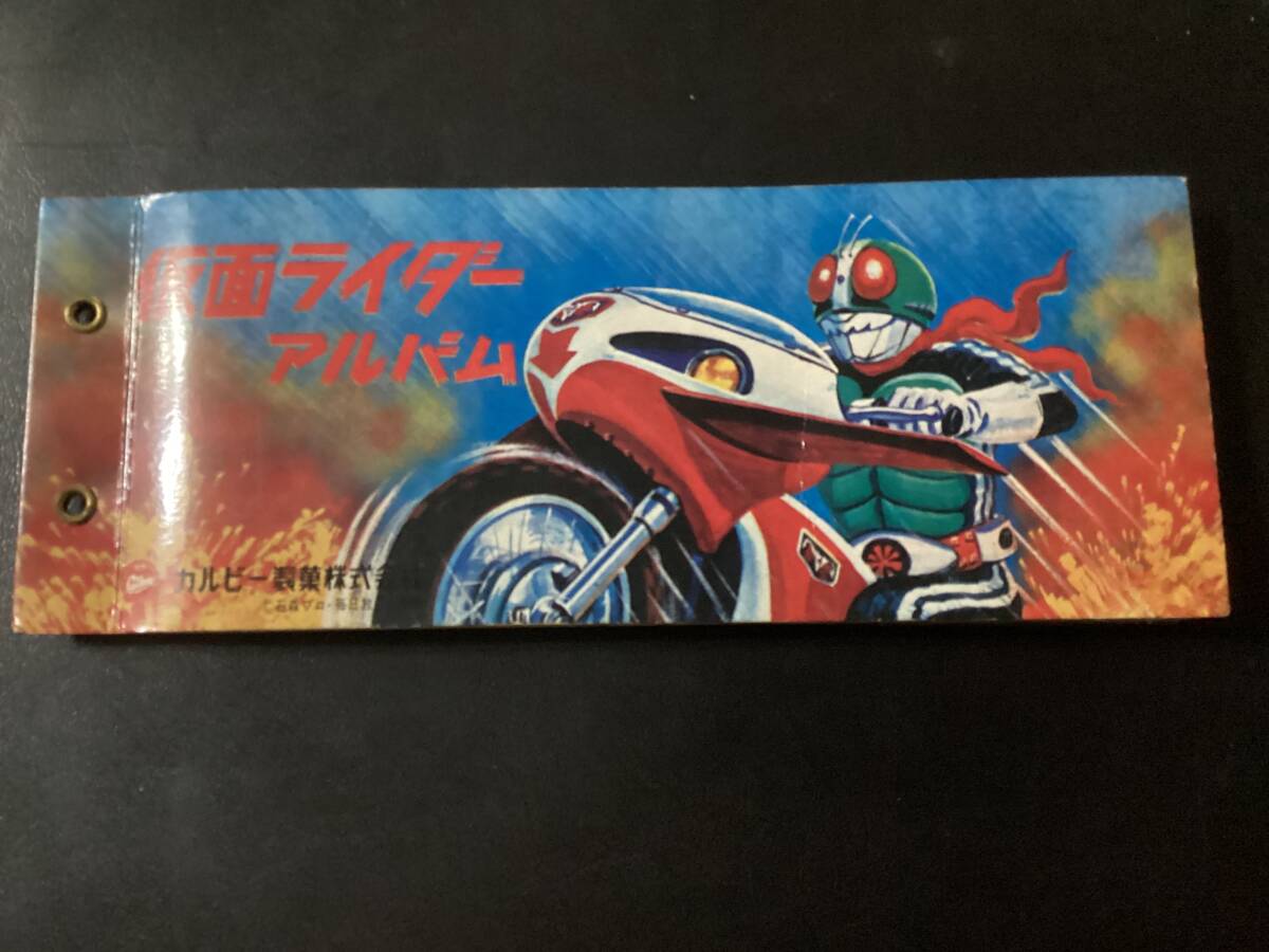 旧カルビー　仮面ライダーカード　アルバム②_画像1