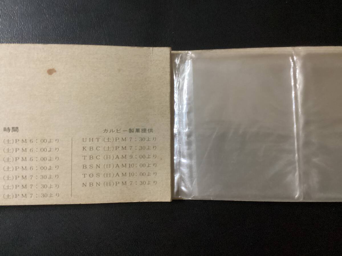 旧カルビー　仮面ライダーカード　アルバム②_画像3