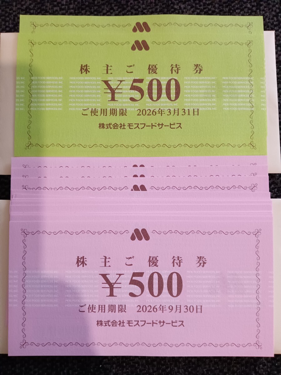  Moss burger акционер гостеприимство 11000 иен минут бесплатная доставка 