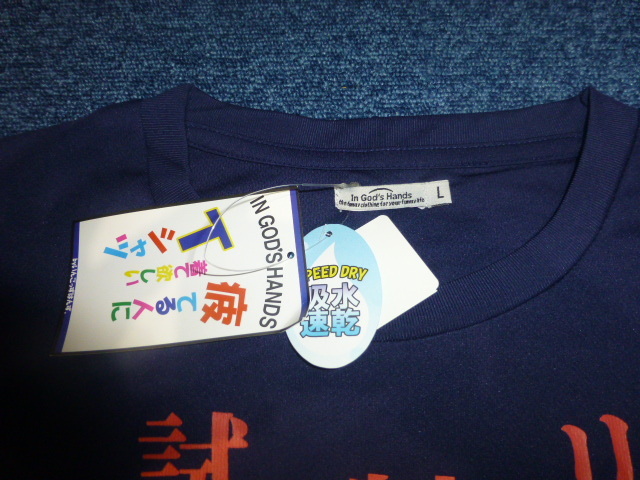 ①☆彡名言Tシャツ☆彡「 リバウンドを制する者は試合を制する!」Lサイズ ポリエステル100% バスケット○落札金額でお届けします _画像3