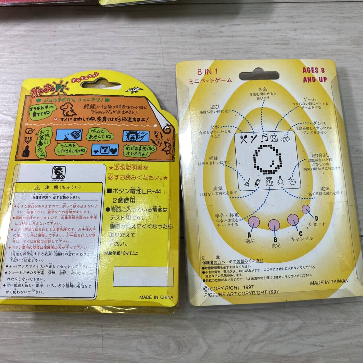 【YH-4144】未使用品 ぎゃおッpi ぎゃおっぴ ケロペット ジュラペット ポケットビスケッた 8I N 1ミニペットゲーム 5点セット 当時物_画像9