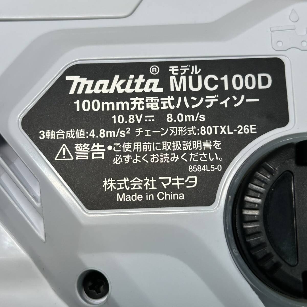 【YH-4185】中古美品 makita マキタ 100㎜ 充電式 ハンディソー MUC100DWHG 充電器 + バッテリー 付き 電動工具 チェーンソー 箱付き_画像8