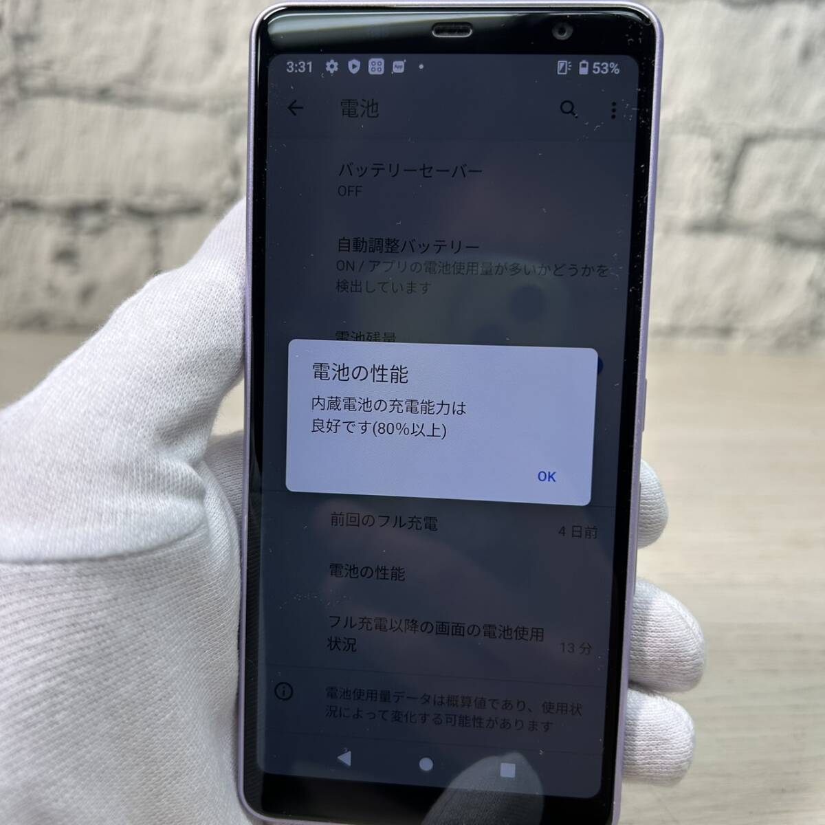 【YH-4243】中古稼働品 arrows Be4 F-41A docomo スマホ 携帯電話 初期化済み 利用判定〇 バッテリー80％以上 良好_画像7