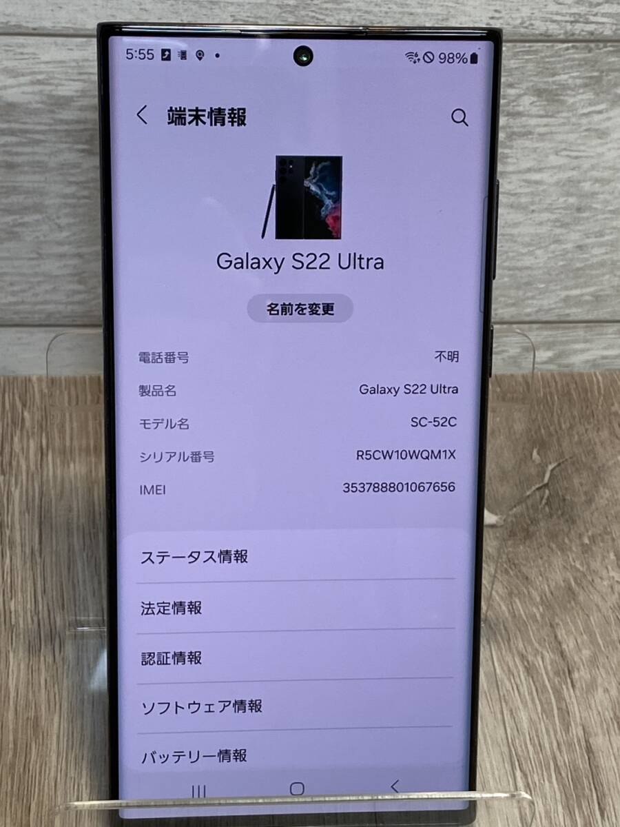 【YH-4182】中古品 docomo ドコモ SC-52C SAMSUNG Galaxy S22 Ultra ファントムブラック 利用制限〇 付属品無し 動作品_画像9
