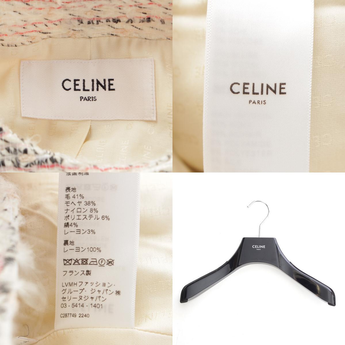 セリーヌ 22-23AW ウール モヘア ツイード クロップド 金ボタン ノーカラージャケット 2V83I389T マルチカラー 36【中古】_画像10