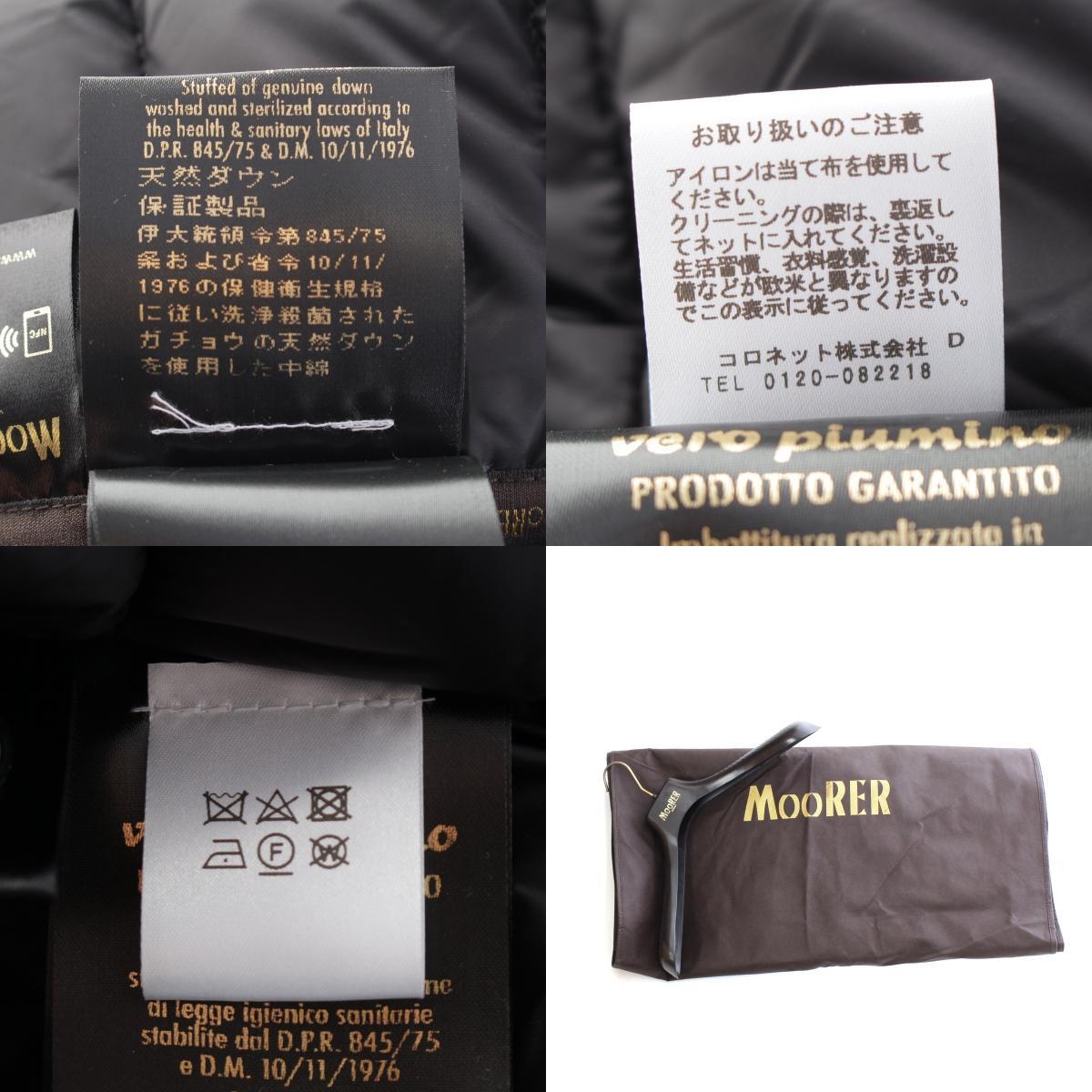 ムーレー ROGERS-KNM ナイロン ウール カシミヤ ニット切替 ダウンジャケット ネイビー 48【中古】_画像10