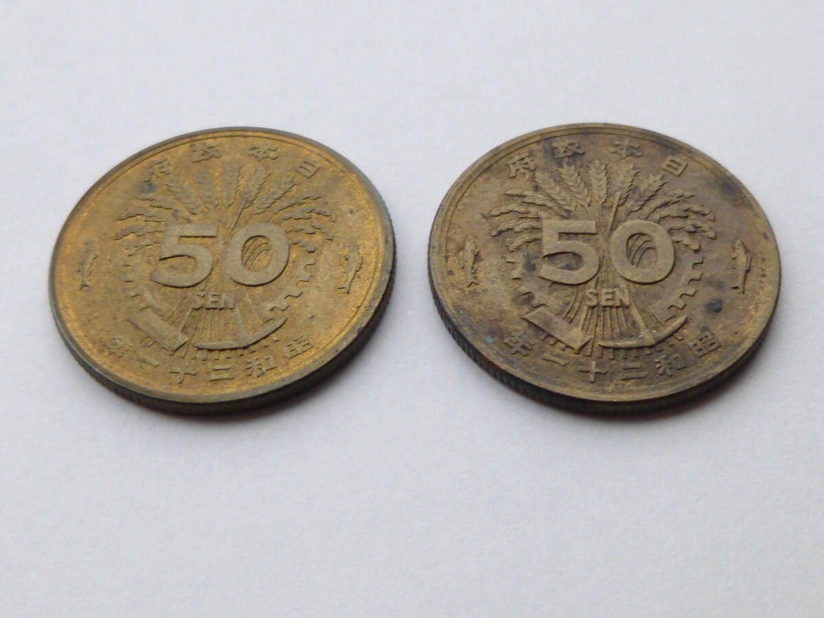 大型50銭黄銅貨　昭和21年　2枚_画像2
